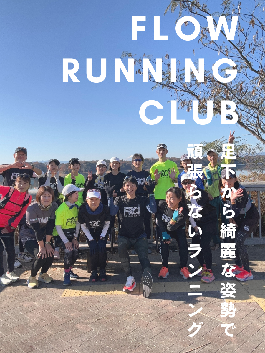 FLOW RUNNING CLUB