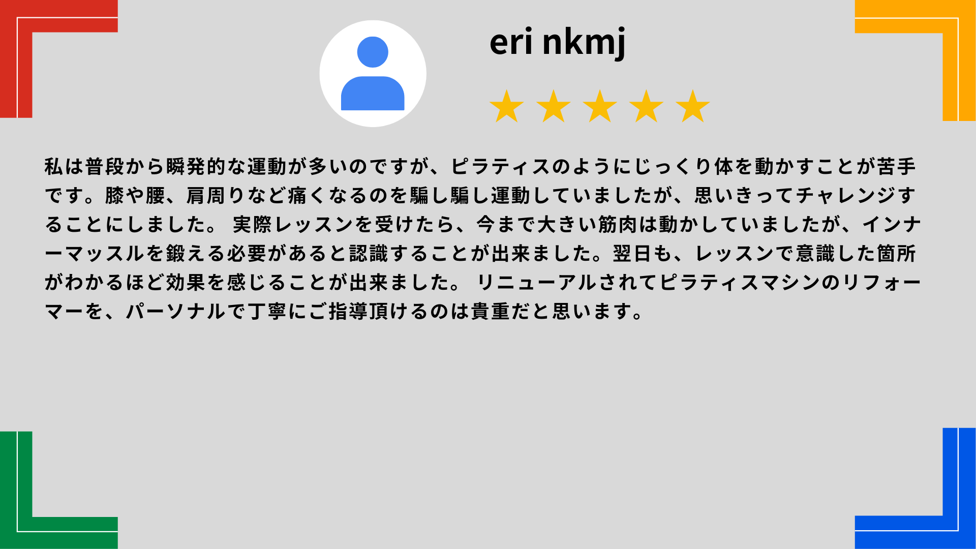 姿勢改善の効果的なマシンピラティス