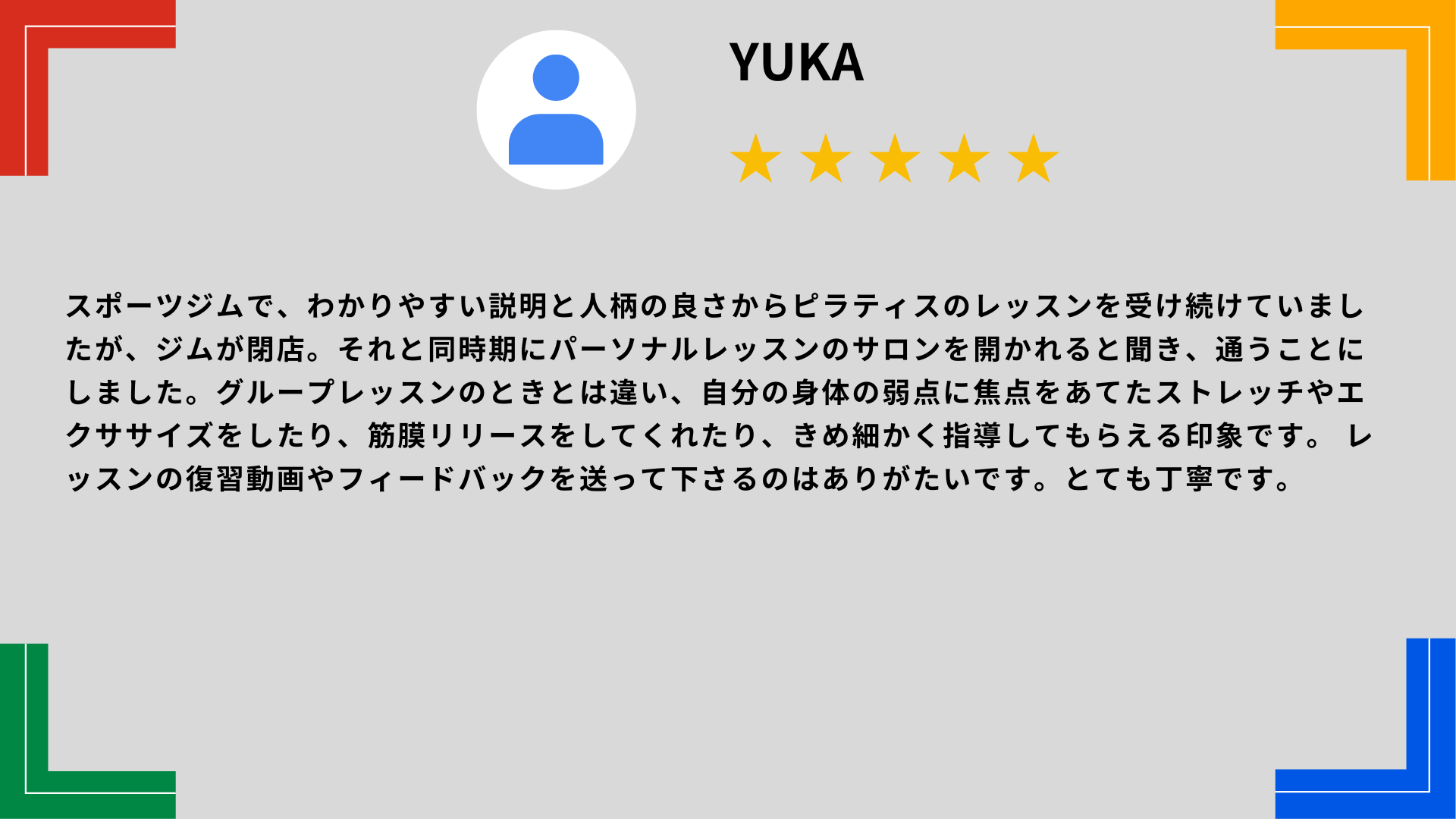 姿勢改善の効果的なマシンピラティス