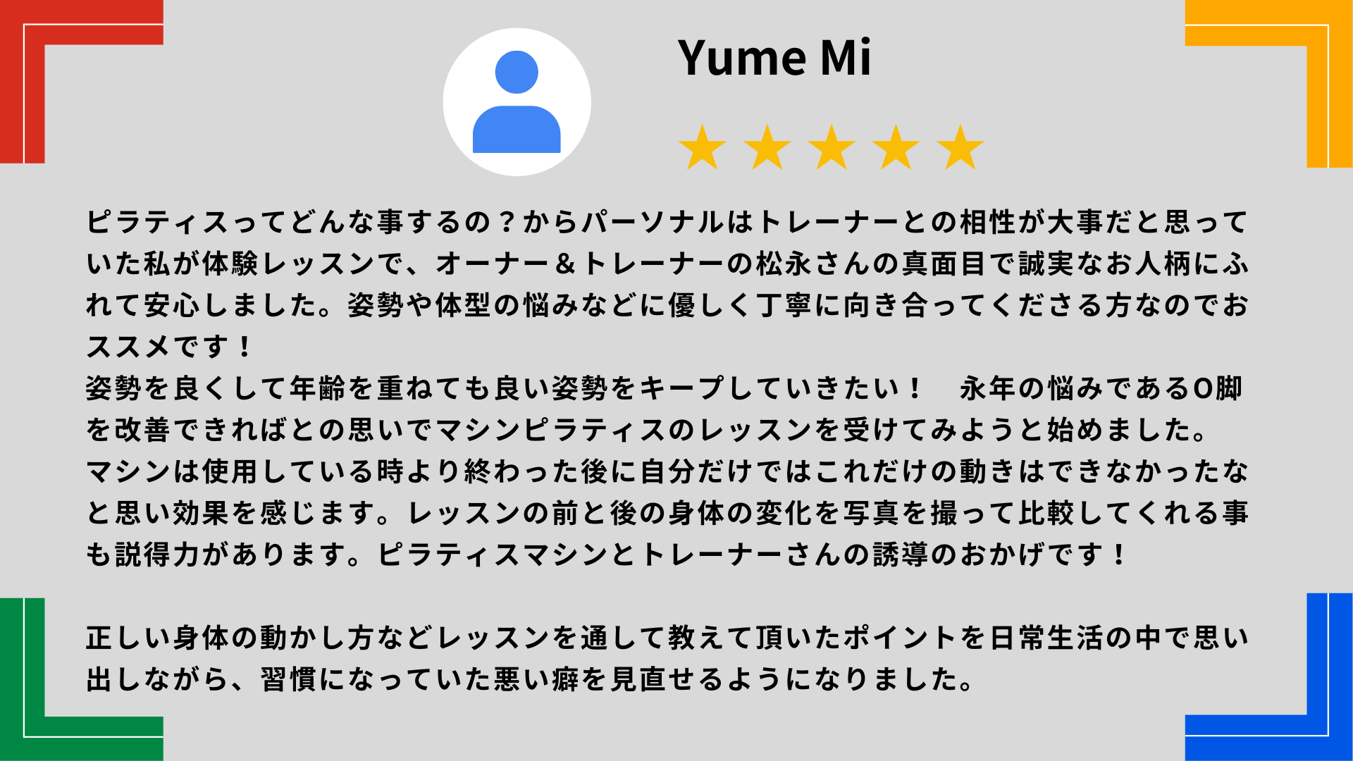 姿勢改善の効果的なマシンピラティス