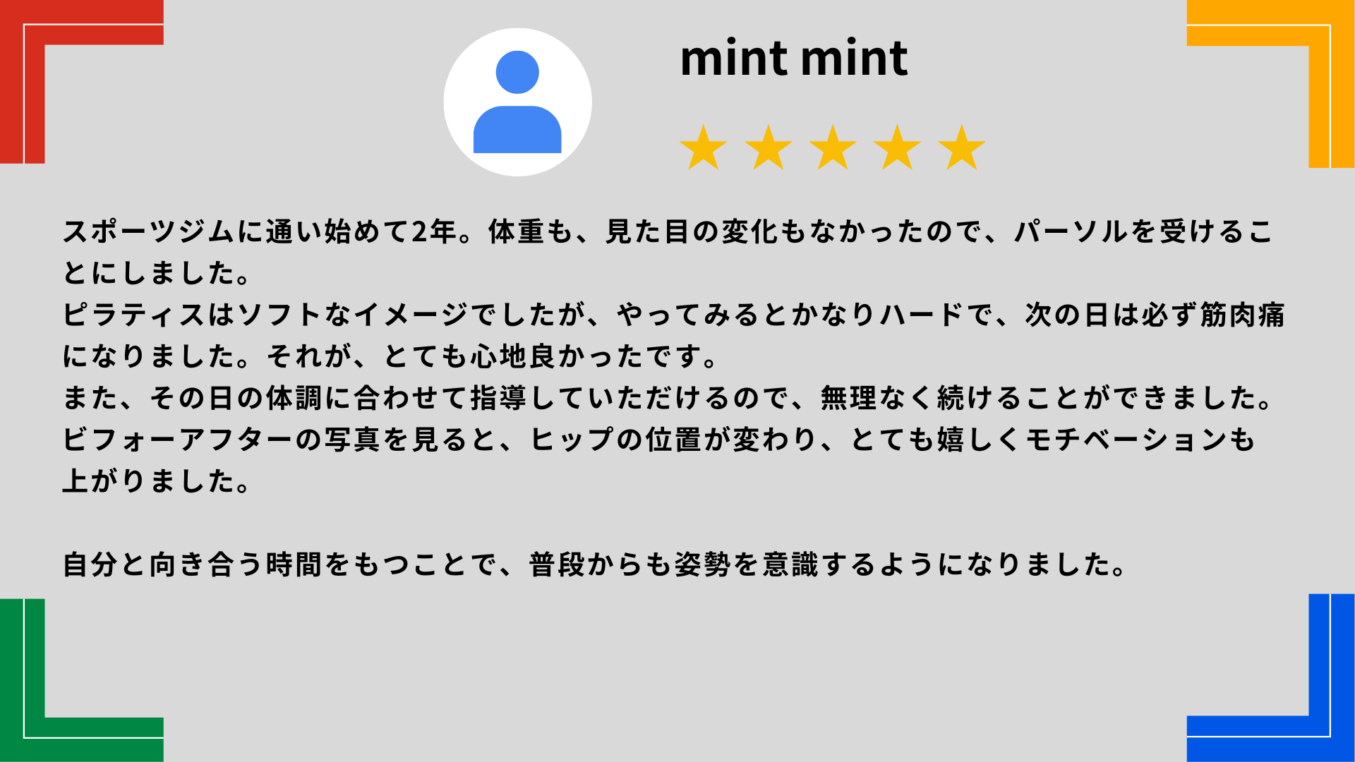 姿勢改善の効果的なマシンピラティス