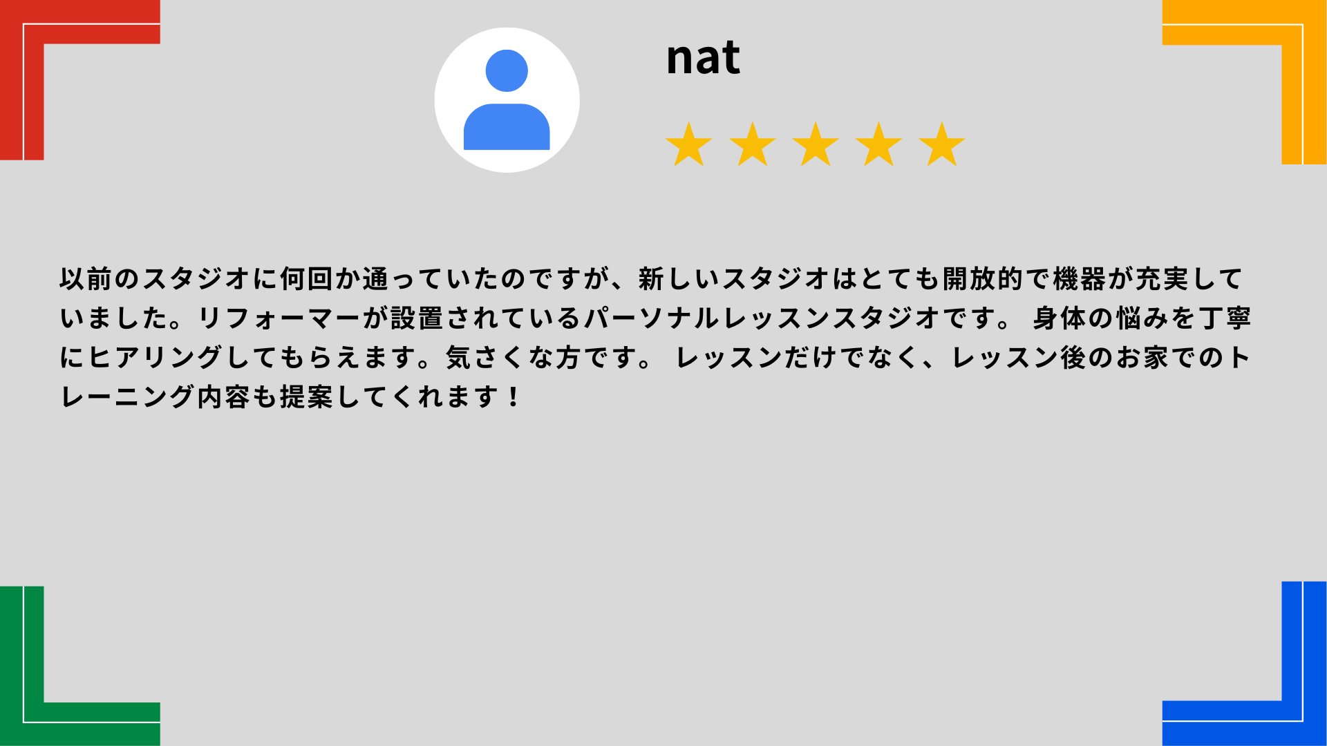 姿勢改善の効果的なマシンピラティス